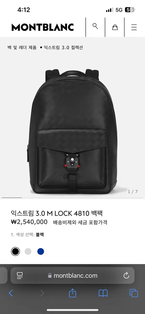 몽블랑 백팩 익스트림 3.0 M LOCK 4810 백팩